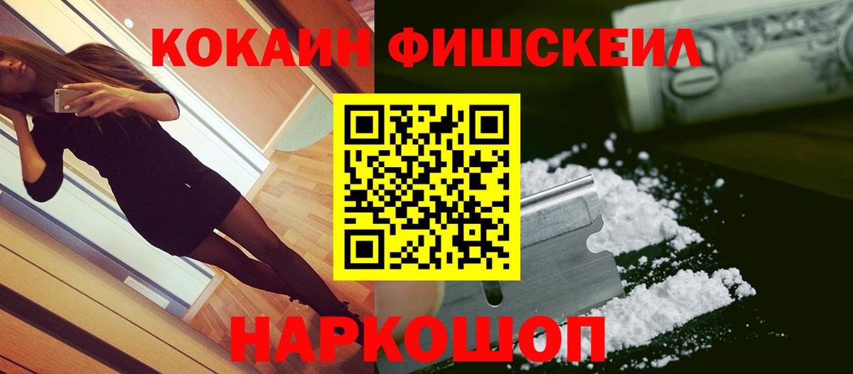 КОКАИН Эквадор Россия