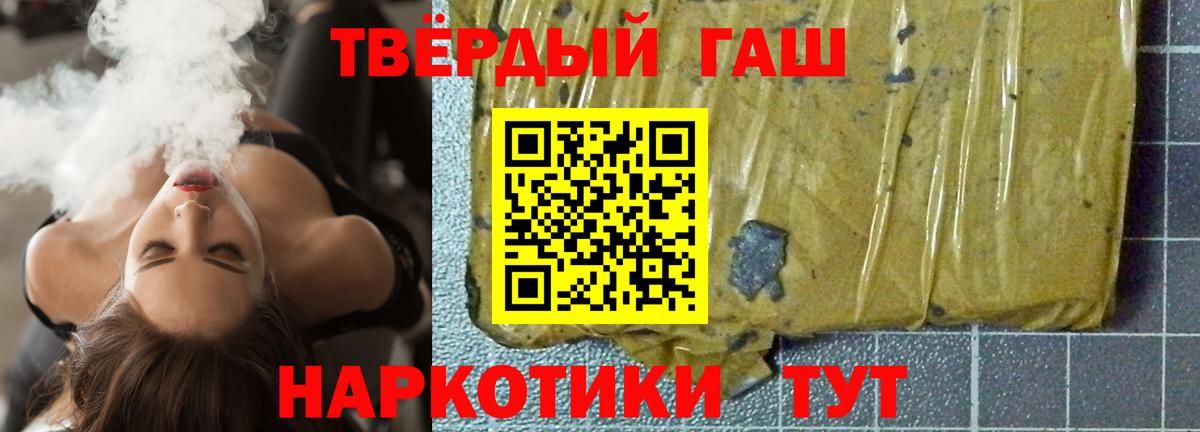 Россия  ГАШИШ  ГАШ хэш  Вход с VPN  Гашиш Cannabis 