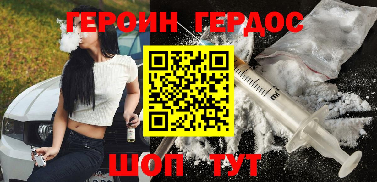 Россия  Героин  Вход с VPN  Героин белый 