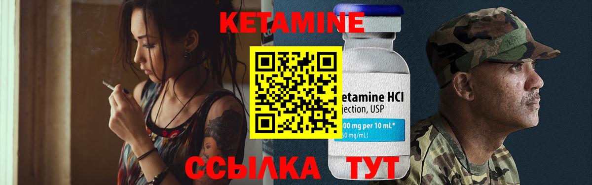Россия  Кетамин VHQ  Кетамин ketamine  Вход с VPN 