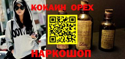 кокаин премиум Абинск