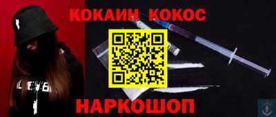 кокаин премиум Абинск