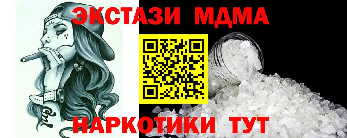 MDMA crystal Россия
