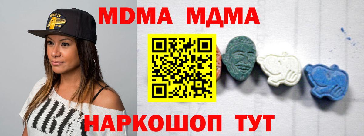 MDMA VHQ  Вход с VPN  Россия  MDMA VHQ 