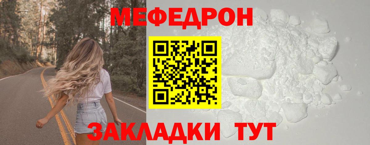 Мефедрон Россия
