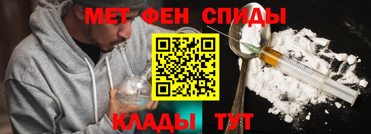 Первитин  Вход с VPN  Россия  МЕТАМФЕТАМИН кристалл 